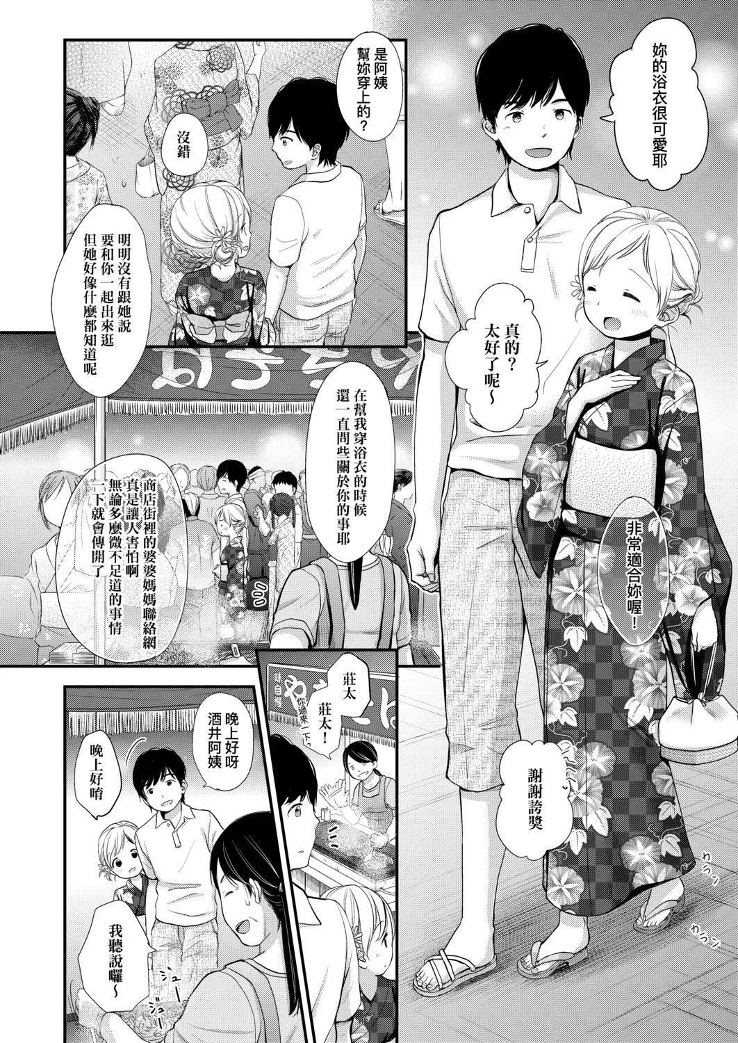 [清宮涼]まんなか。[DL版][v2][清宮涼]まんなか。[DL版][v2]