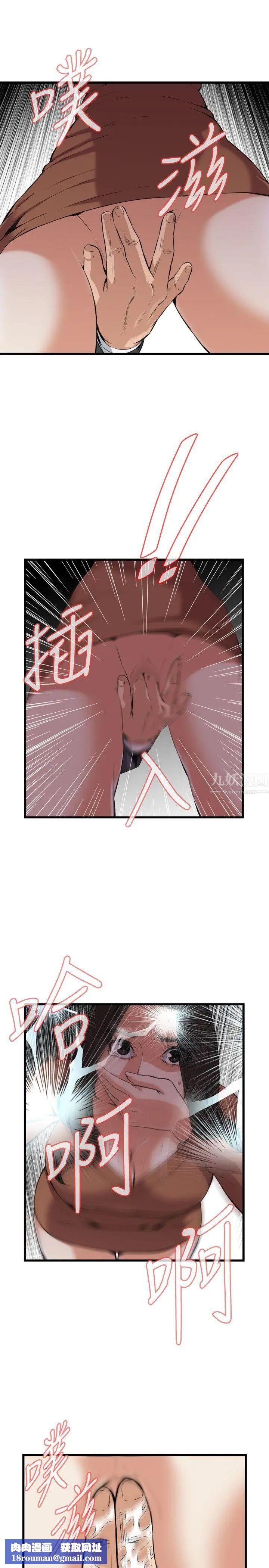 偷窥第93话-<第2季>不要放我一个人4