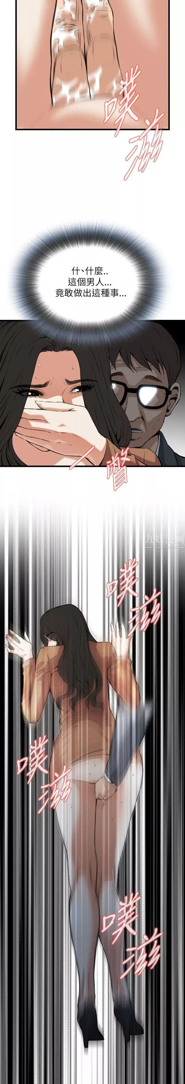 偷窥-第93话-<第2季>不要放我一个人4 - 图片 16