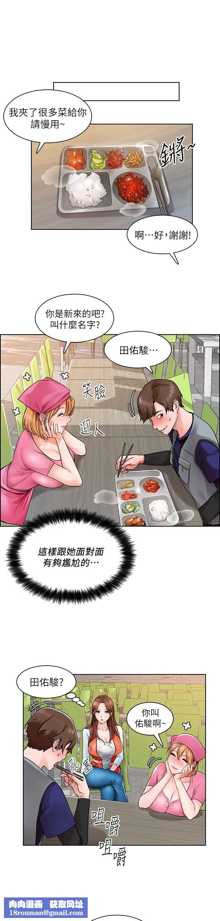 誠徵粗工第2話-淫養師的大膽誘惑