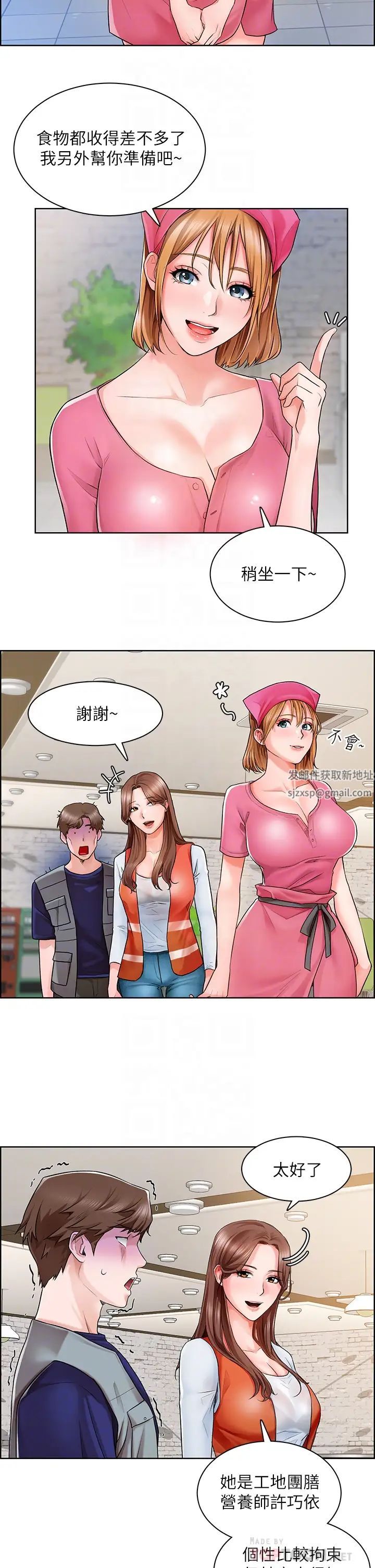 诚征粗工第2话-淫养师的大胆诱惑