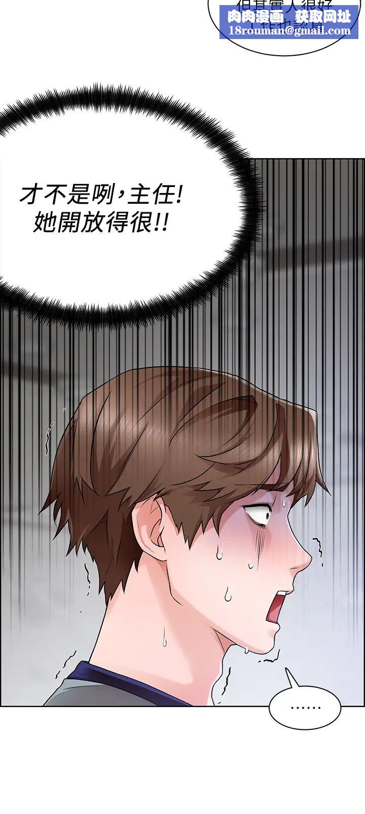 诚征粗工第2话-淫养师的大胆诱惑