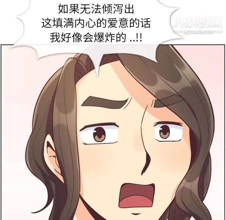 鄭主任為何這樣第80話