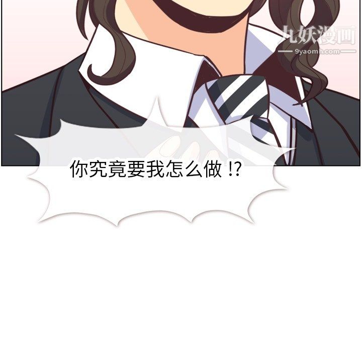 郑主任为何这样第80话