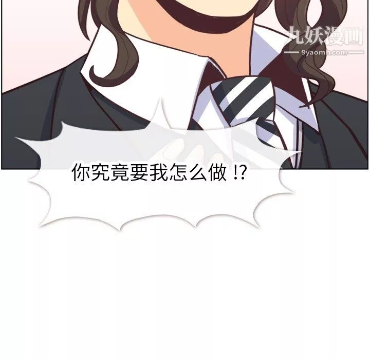 郑主任为何这样-第80话 - 图片 83