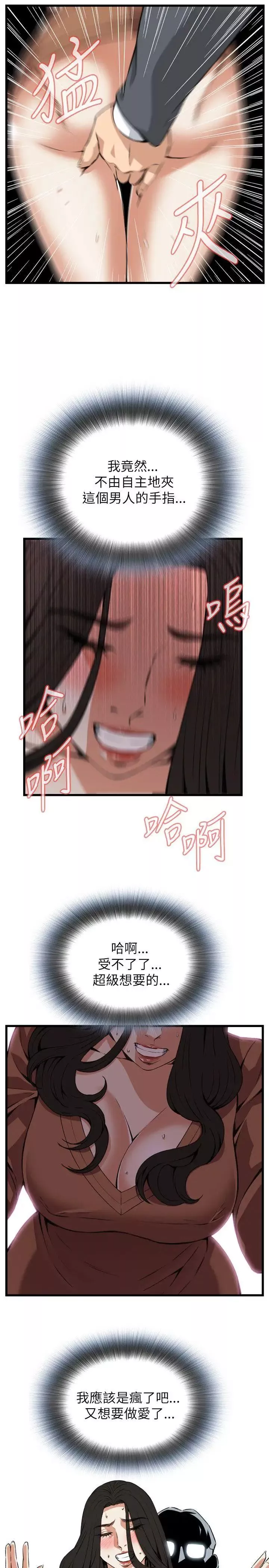 偷窺第93話-<第2季>不要放我一個人4