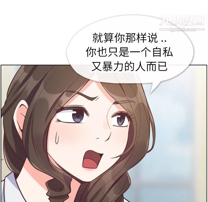 鄭主任為何這樣第80話