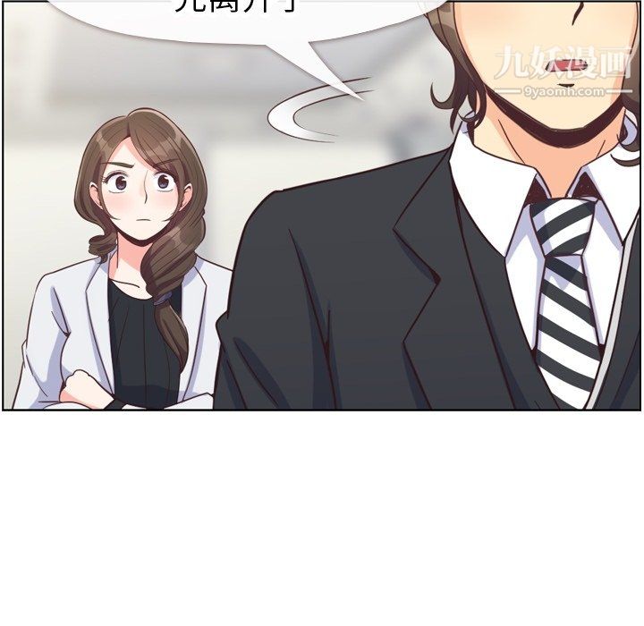 郑主任为何这样第80话