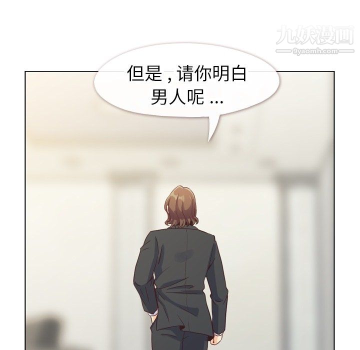 郑主任为何这样第80话