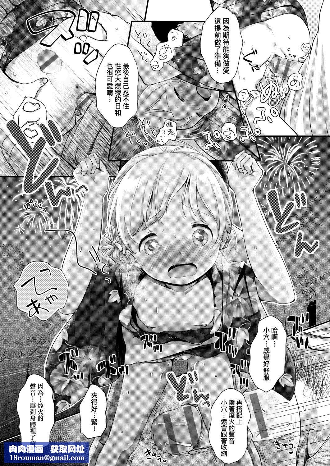 [清宫凉]まんなか。[DL版][v2][清宫凉]まんなか。[DL版][v2]