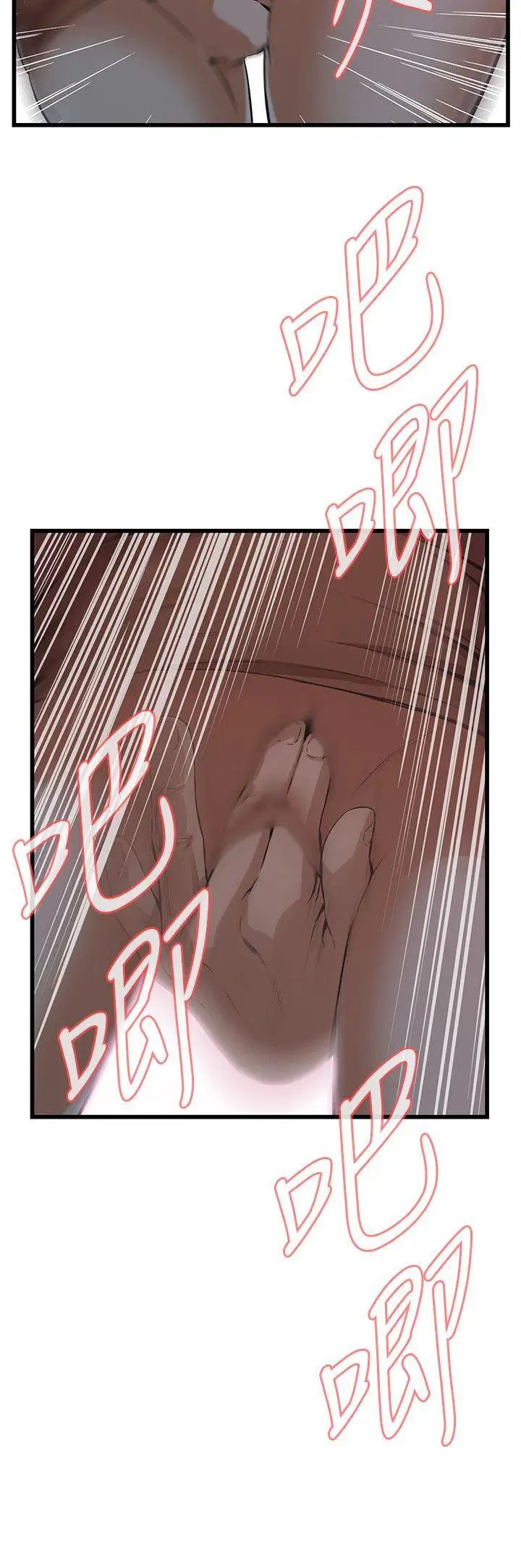 偷窥第93话-<第2季>不要放我一个人4