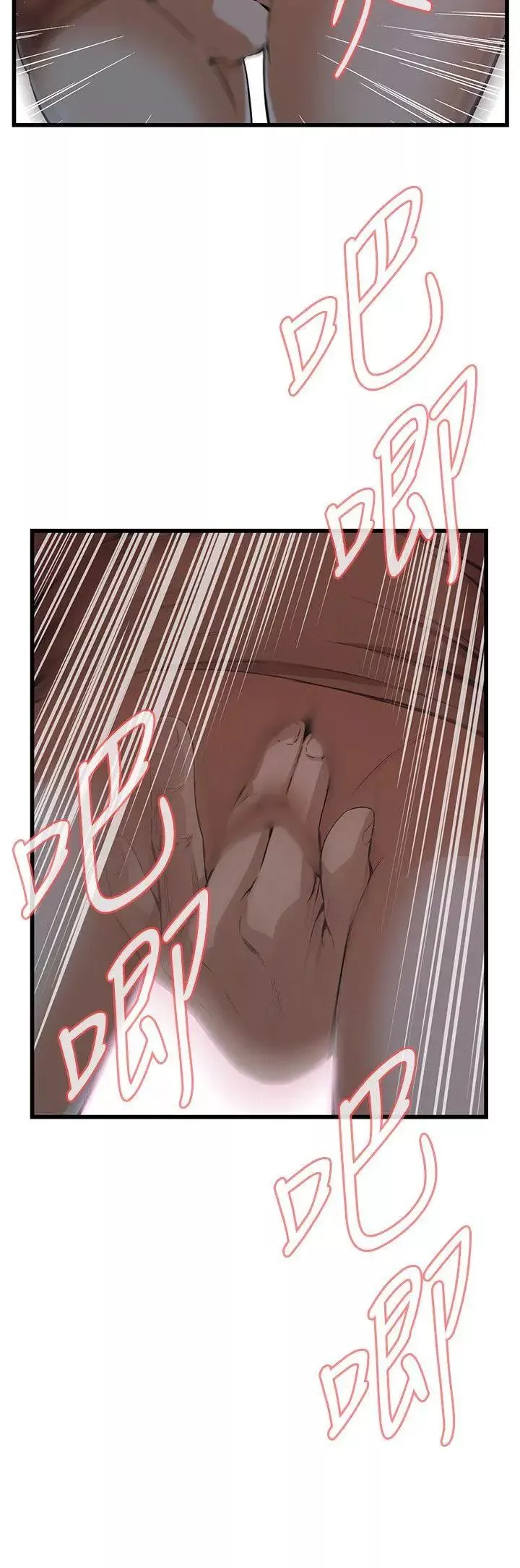 偷窺第93話-<第2季>不要放我一個人4