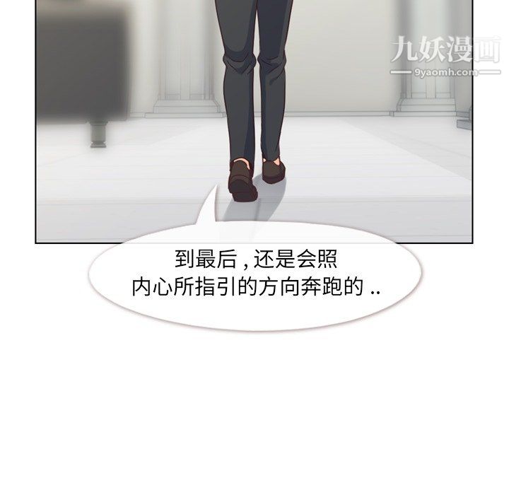 鄭主任為何這樣第80話