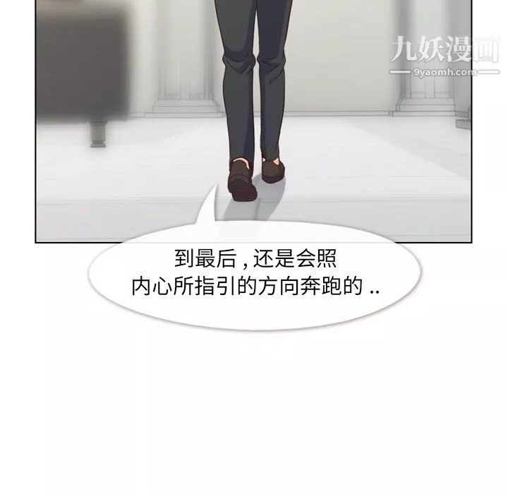 郑主任为何这样-第80话 - 图片 90