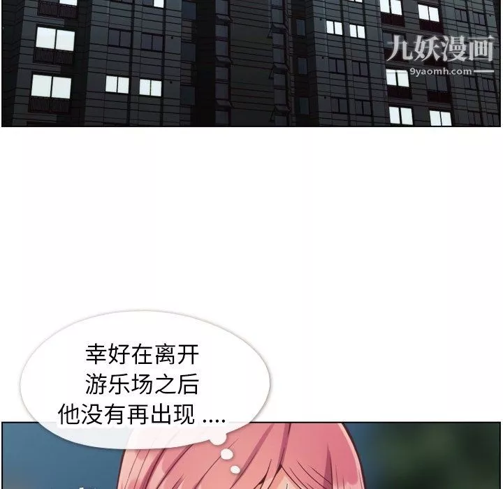 鄭主任為何這樣第80話