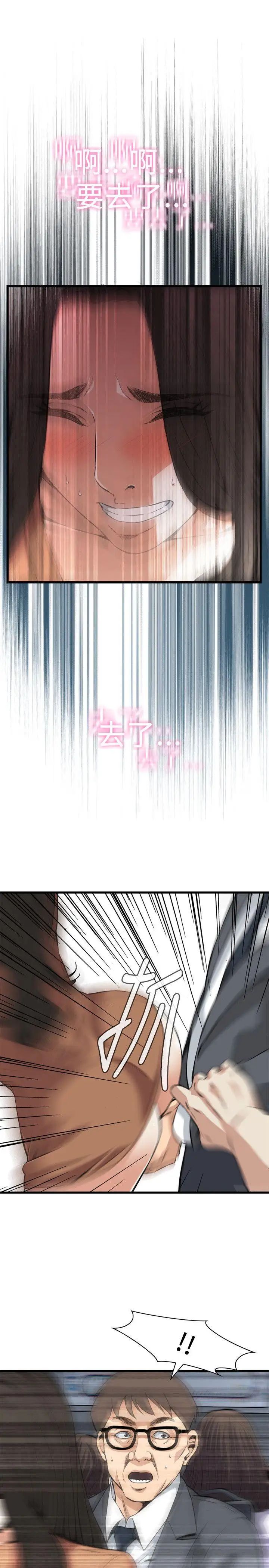 偷窥第93话-<第2季>不要放我一个人4