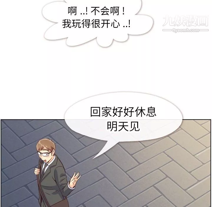 鄭主任為何這樣第80話