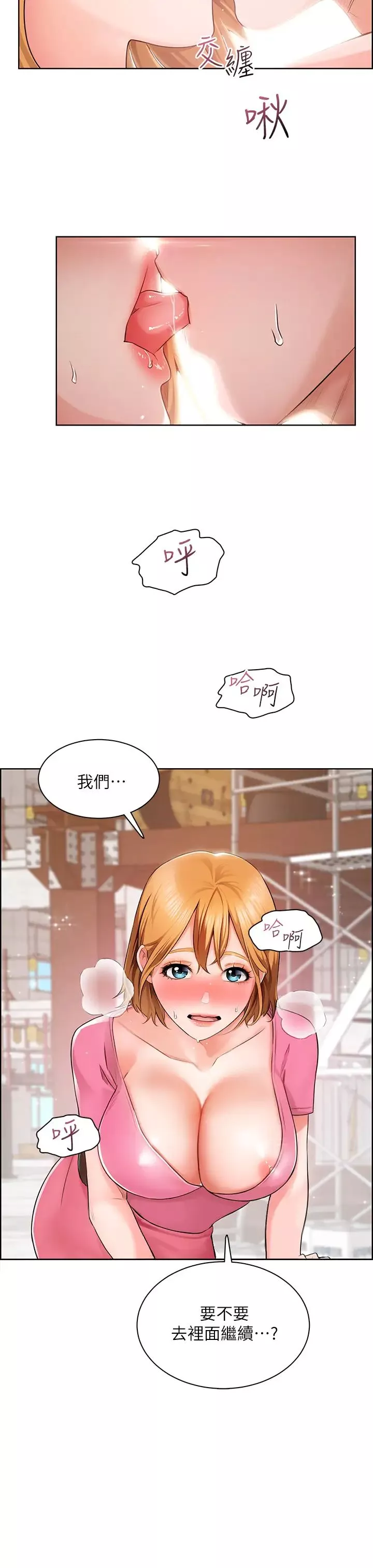 誠徵粗工第2話-淫養師的大膽誘惑