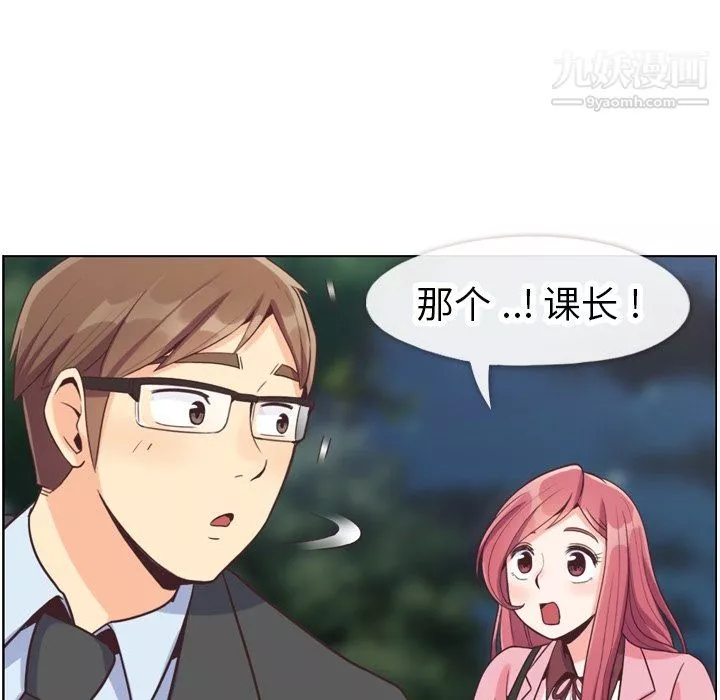 鄭主任為何這樣第80話