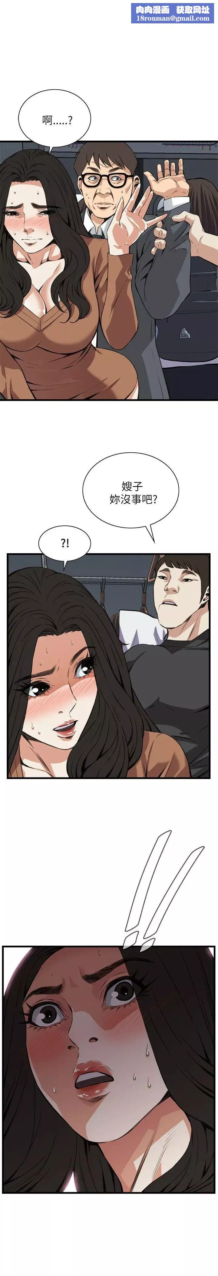 偷窥-第94话-<第2季>不要放我一个人5 - 图片 1
