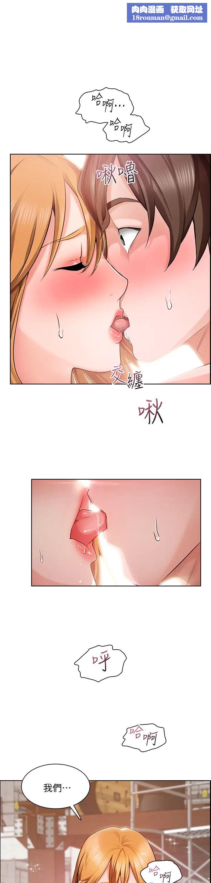 诚征粗工第3话-青春男女的干柴烈火