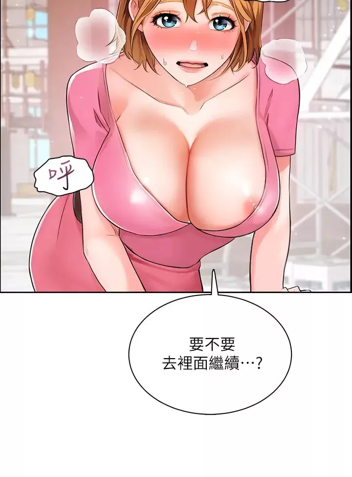 诚征粗工-第3话-青春男女的干柴烈火 - 图片 2