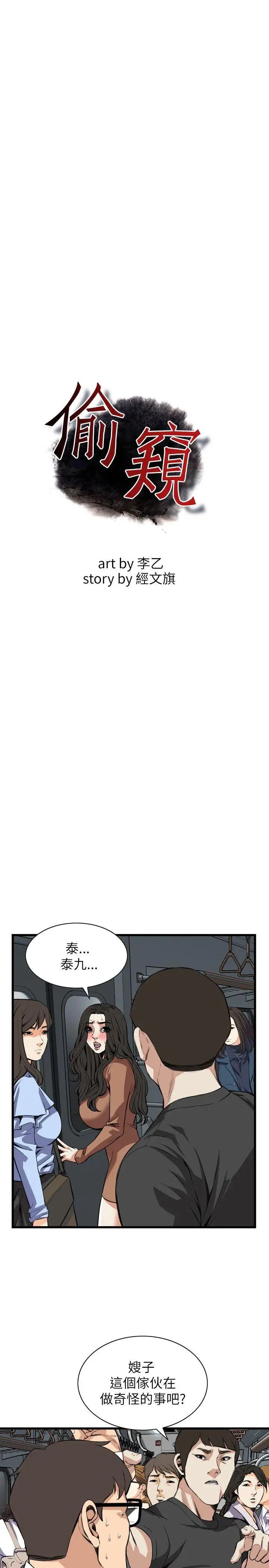 偷窥第94话-<第2季>不要放我一个人5