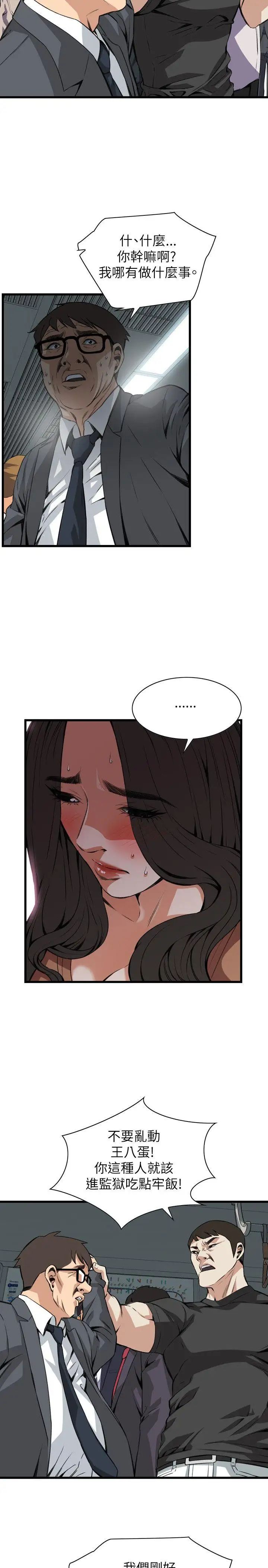 偷窥第94话-<第2季>不要放我一个人5