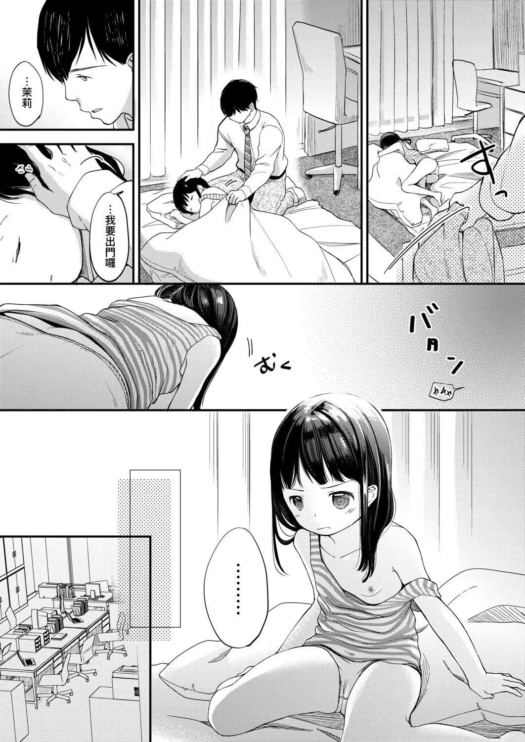[清宫凉]まんなか。[DL版][v2]-[清宫凉]まんなか。[DL版][v2] - 图片 107