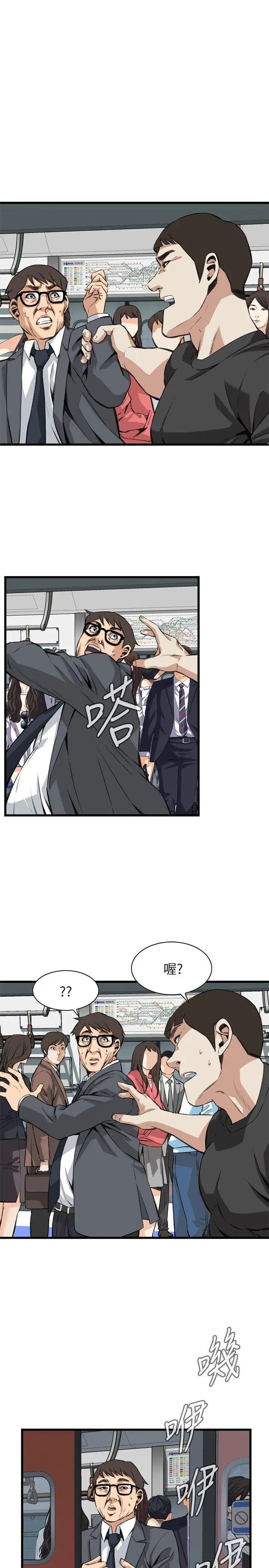 偷窥第94话-<第2季>不要放我一个人5