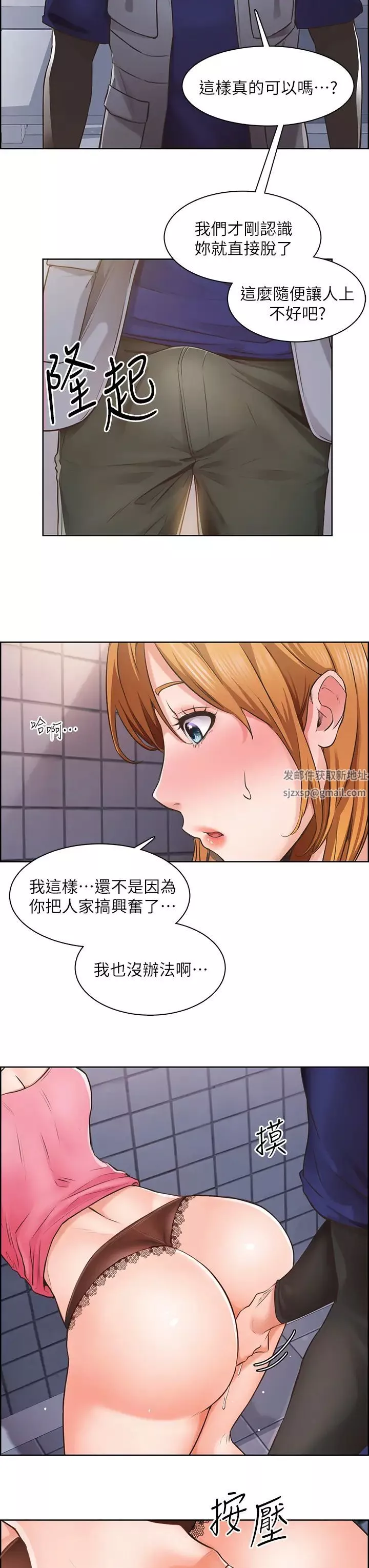 诚征粗工-第3话-青春男女的干柴烈火 - 图片 5