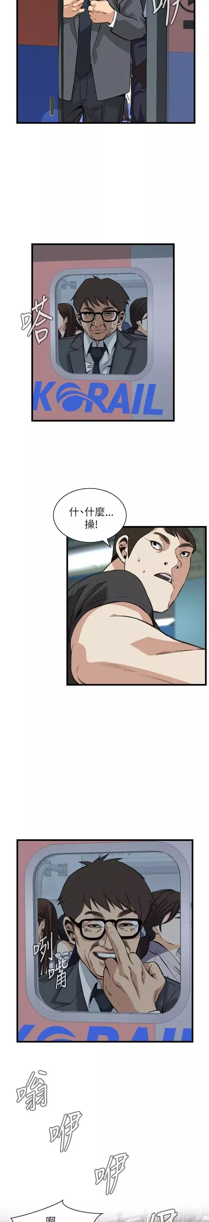 偷窥-第94话-<第2季>不要放我一个人5 - 图片 7