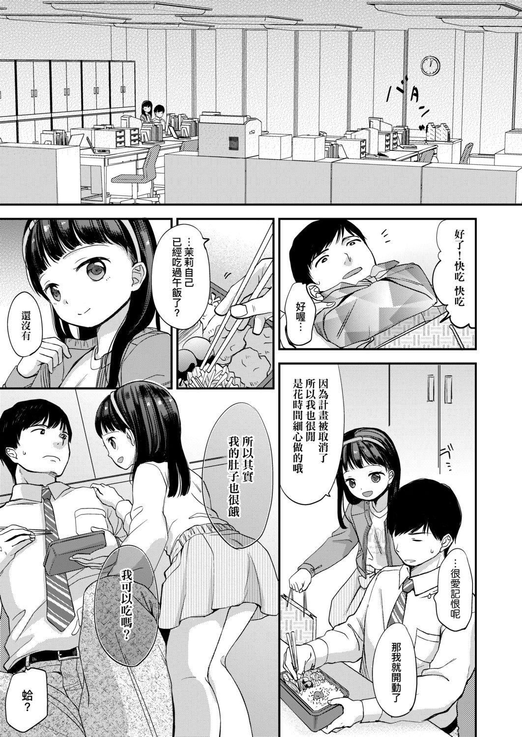 [清宫凉]まんなか。[DL版][v2][清宫凉]まんなか。[DL版][v2]