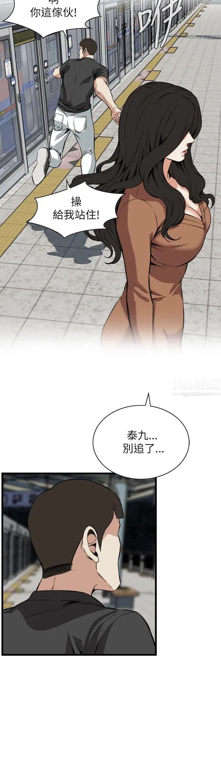 偷窥第94话-<第2季>不要放我一个人5