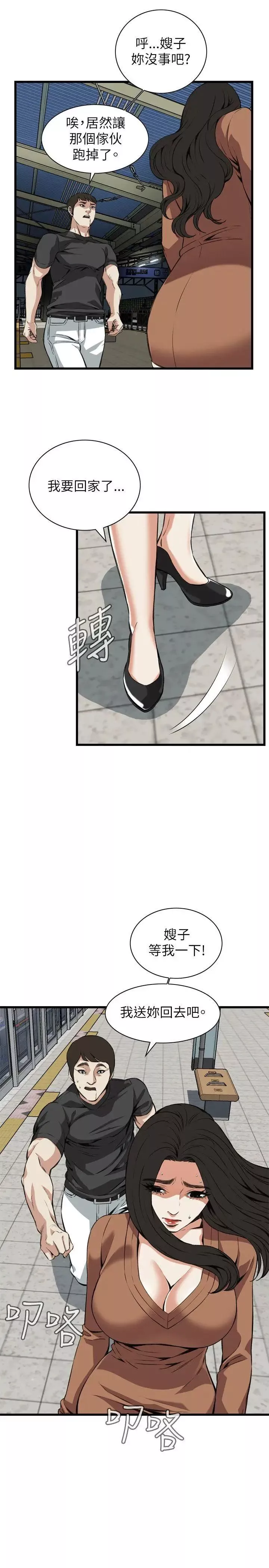 偷窺第94話-<第2季>不要放我一個人5