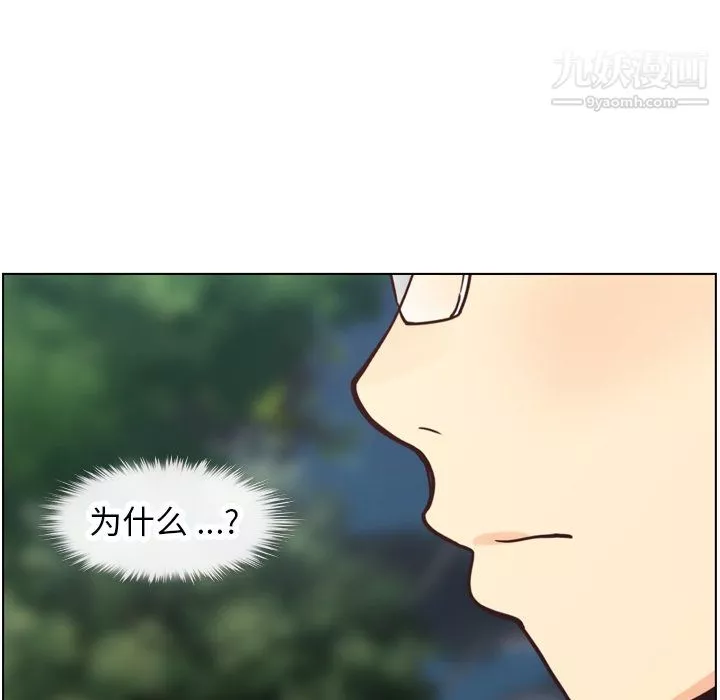 鄭主任為何這樣第80話