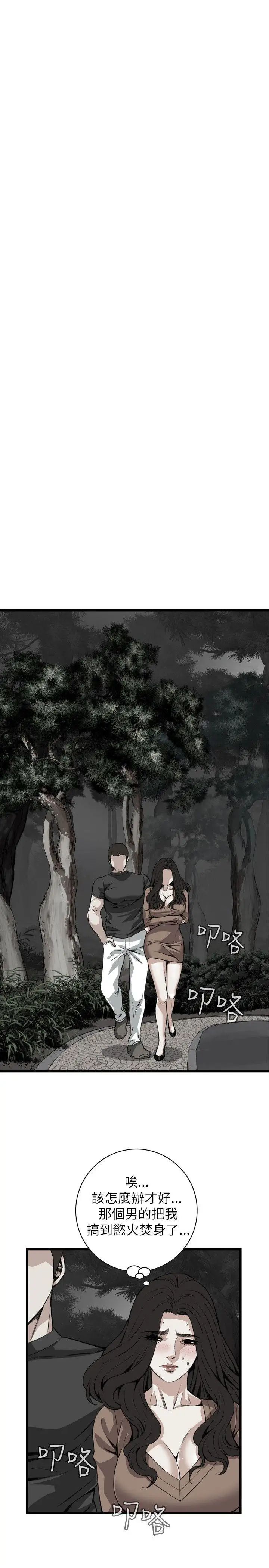 偷窥第94话-<第2季>不要放我一个人5