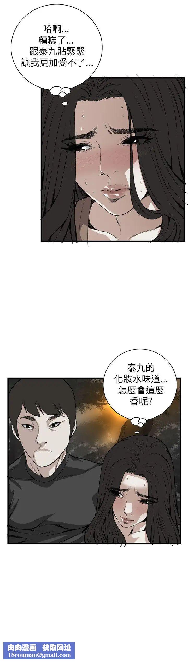 偷窥第94话-<第2季>不要放我一个人5