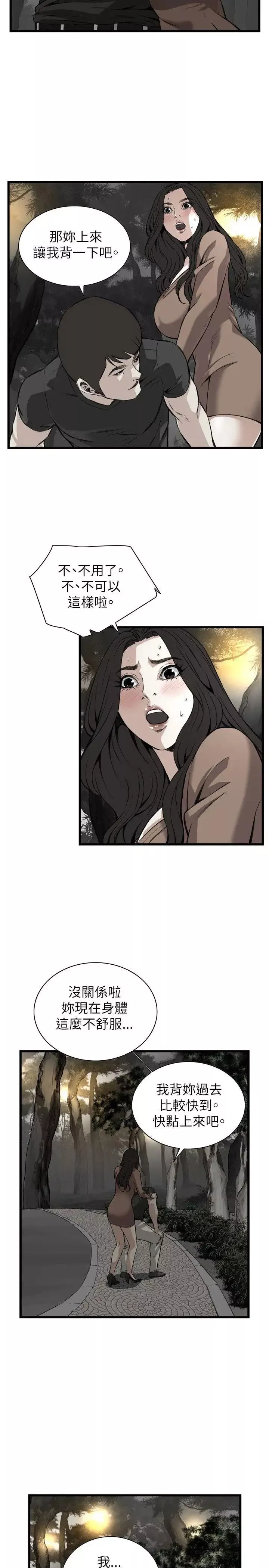 偷窥-第94话-<第2季>不要放我一个人5 - 图片 16