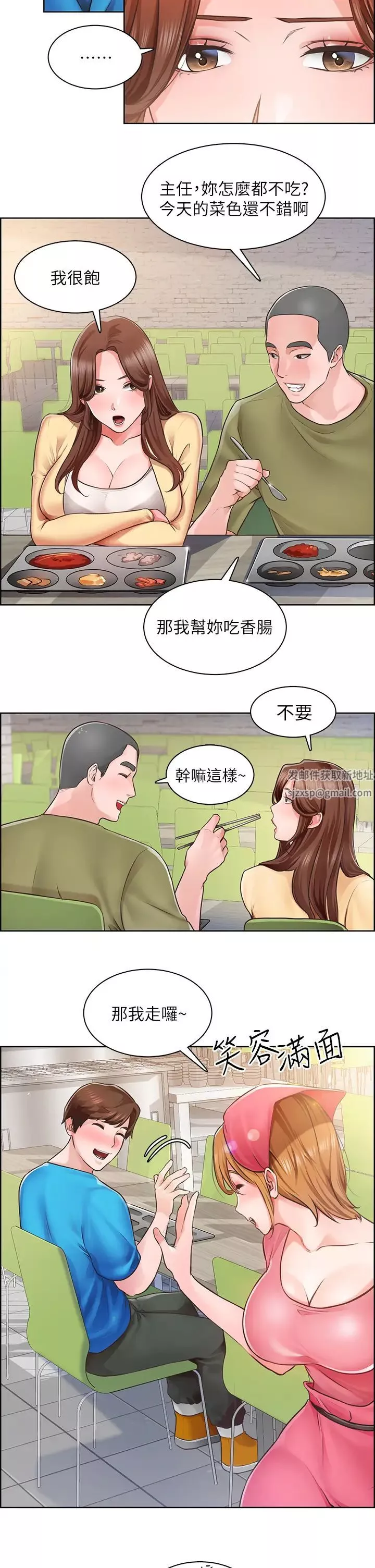 诚征粗工-第3话-青春男女的干柴烈火 - 图片 26