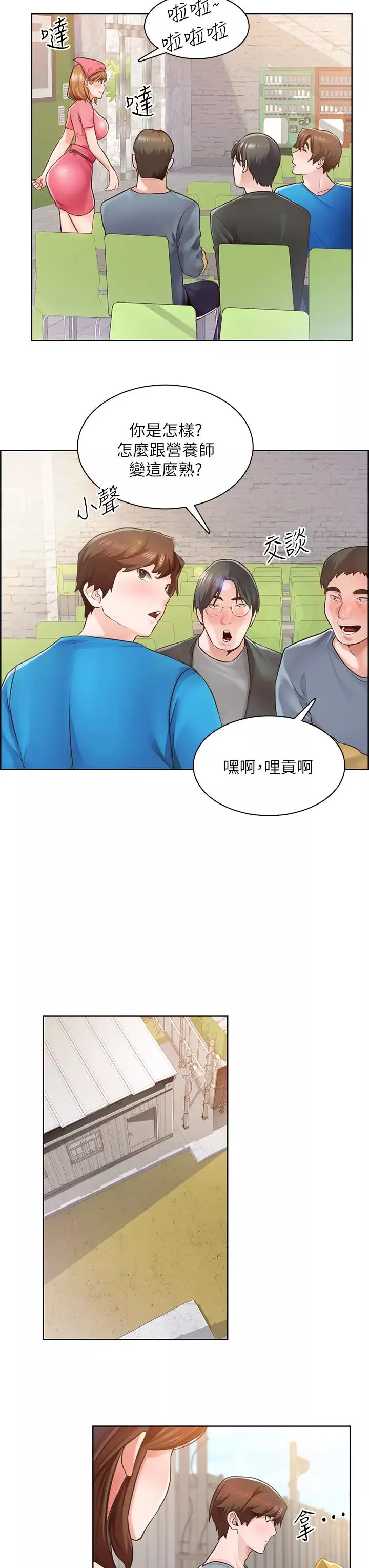 诚征粗工-第3话-青春男女的干柴烈火 - 图片 27