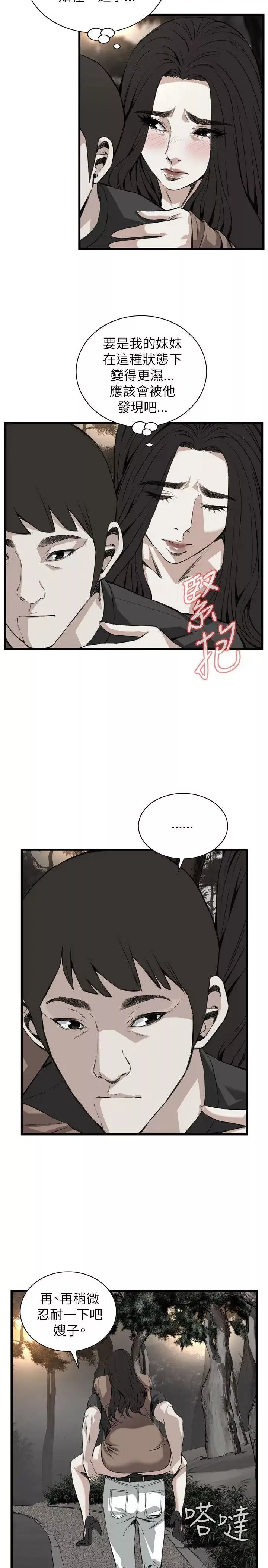 偷窥-第94话-<第2季>不要放我一个人5 - 图片 19