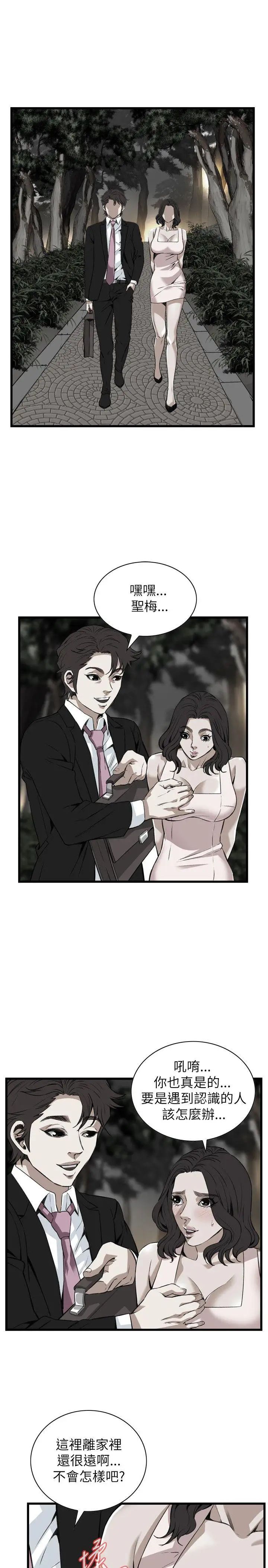 偷窥第94话-<第2季>不要放我一个人5