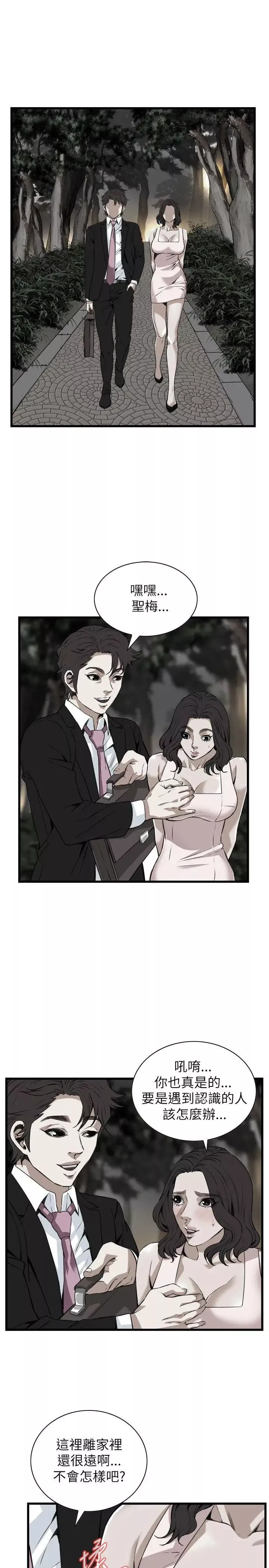 偷窥-第94话-<第2季>不要放我一个人5 - 图片 21