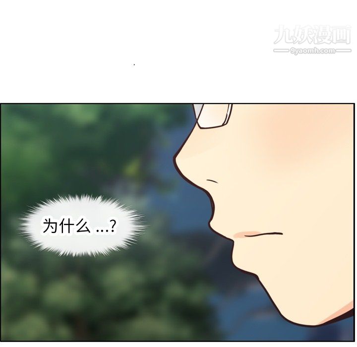 郑主任为何这样第81话