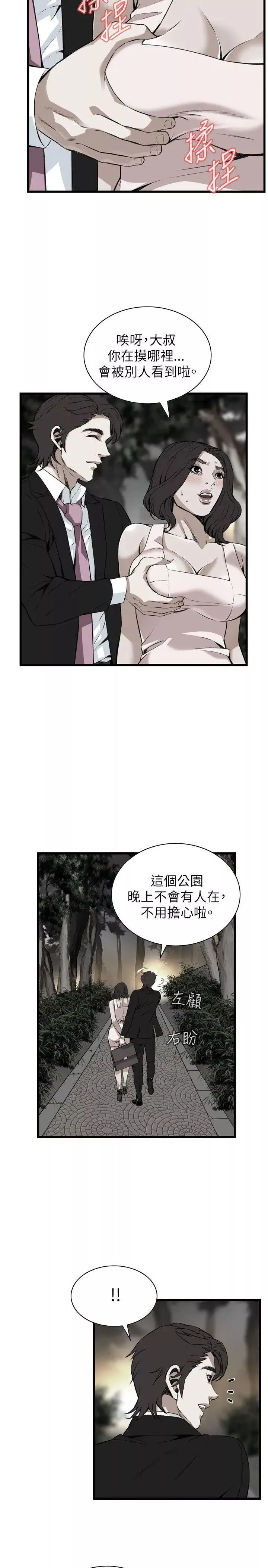 偷窥-第94话-<第2季>不要放我一个人5 - 图片 22