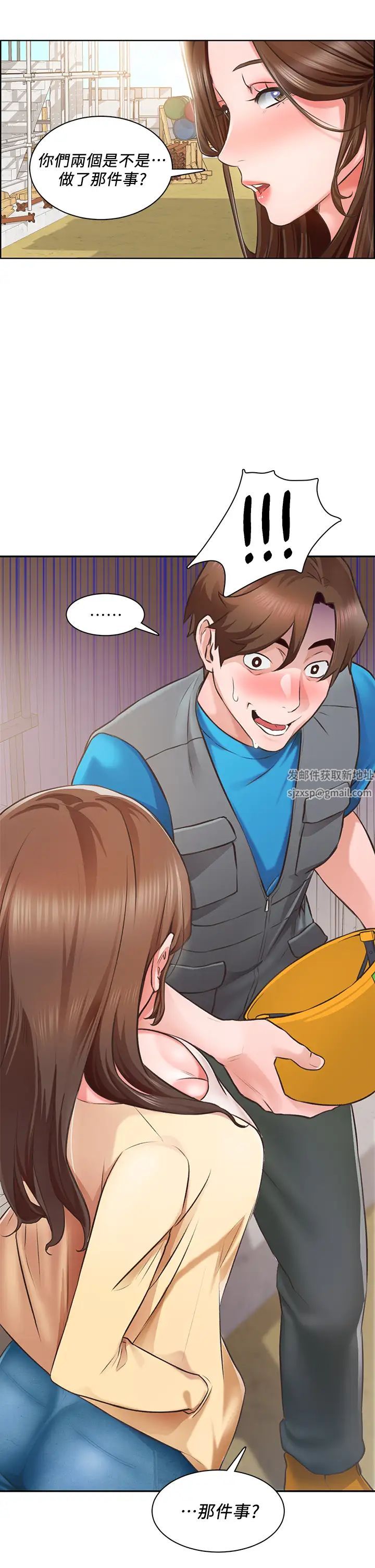 誠徵粗工第3話-青春男女的乾柴烈火