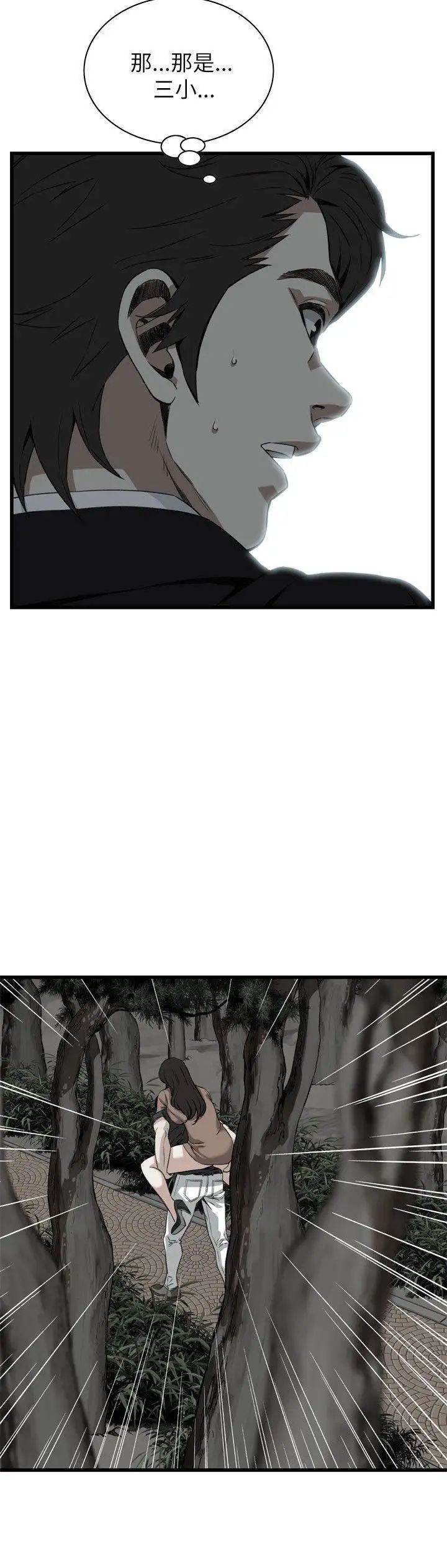 偷窥第94话-<第2季>不要放我一个人5