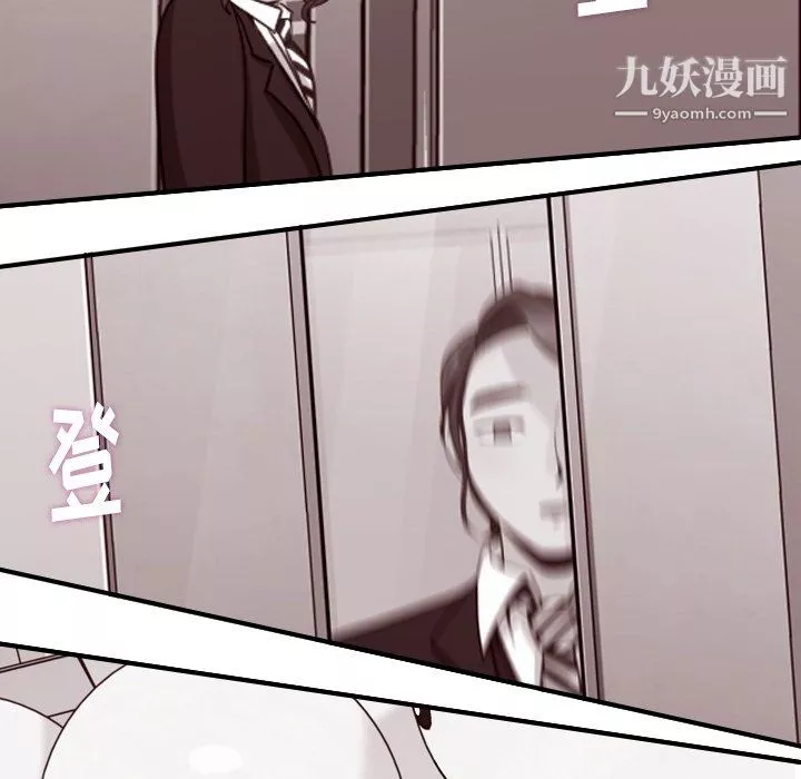 鄭主任為何這樣第81話