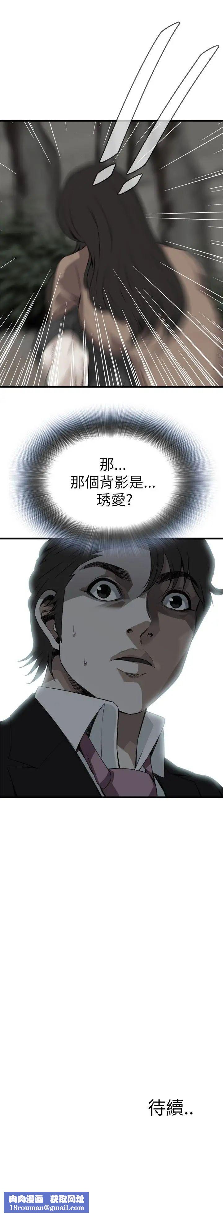 偷窥第94话-<第2季>不要放我一个人5